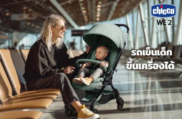 รถเข็นเด็ก We 2 Stroller