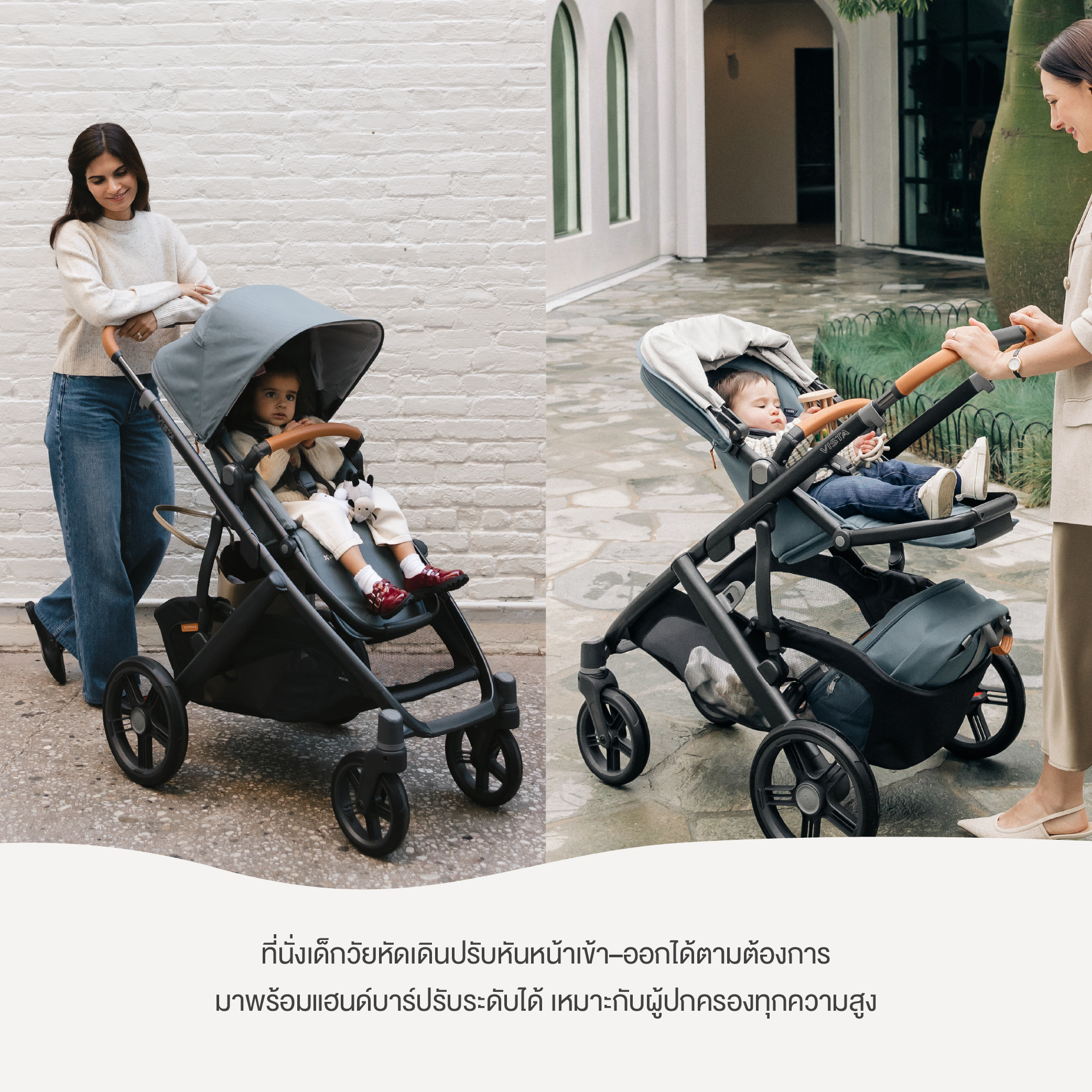 UPPABABY VISTA V3 STROLLER - LIAM-04