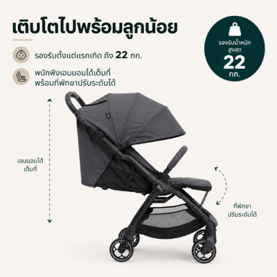 Chicco We 2 stroller รถเข็นเด็ก