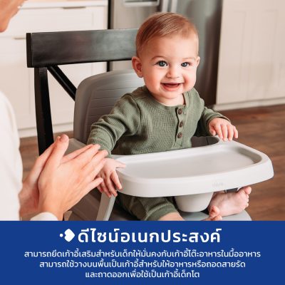 เก้าอี้ บูสเตอร์ Chicco Bento Booster Seat