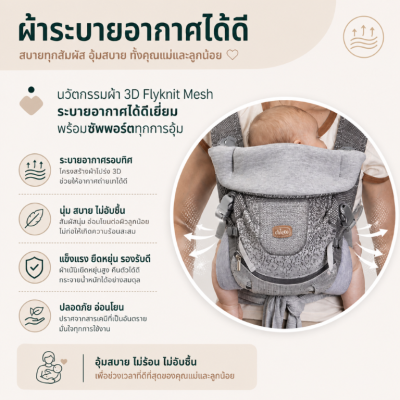 Airy Technology: โดดเด่นด้วยเนื้อผ้าตาข่าย 3D Mesh รอบตัวเป้า ช่วยระบายอากาศได้ดีเยี่ยม ลดความร้อนสะสมขณะใช้งาน