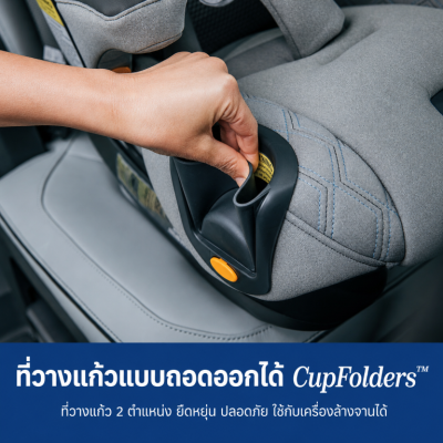 CHICCO MYFIT AIR CLEARTEX CAR SEAT ASIP – NOVA คาร์ซีท