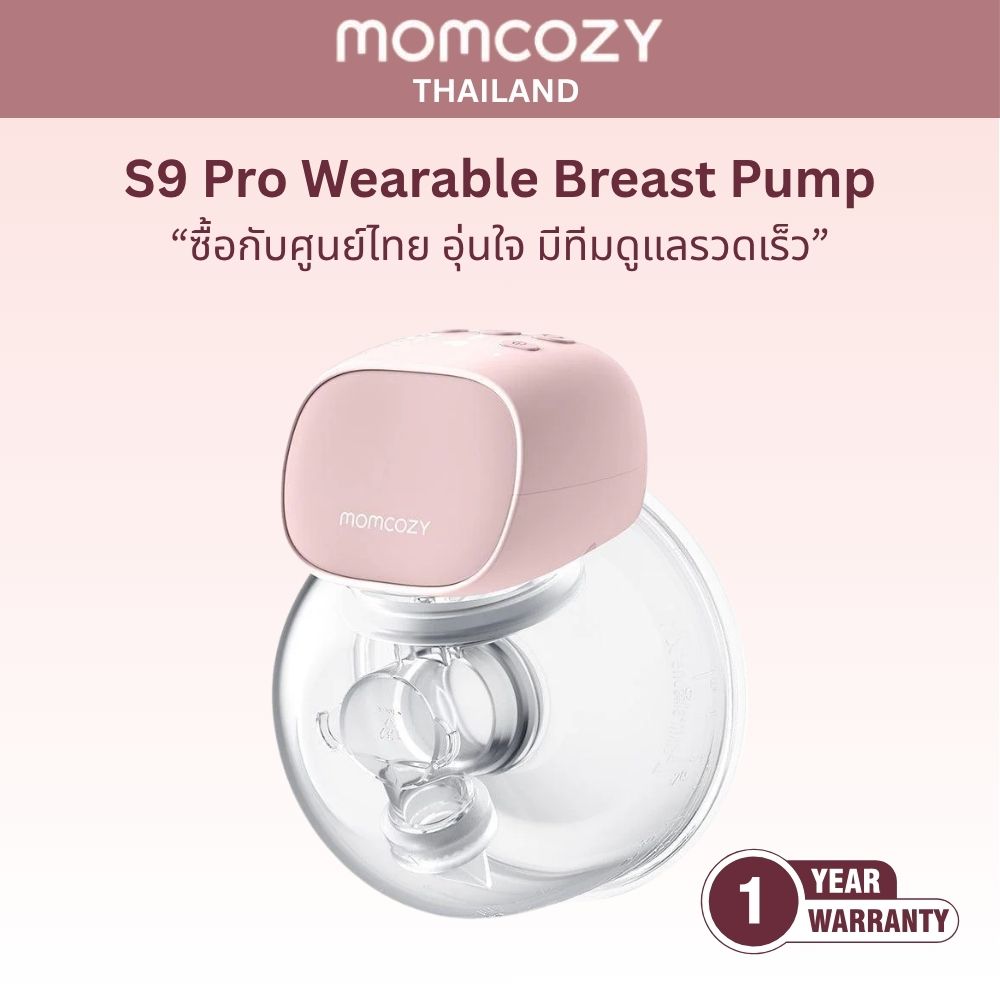MOMCOZY S9 PRO BREAST PUMP - SINGLE - PINK เครื่องปั๊มนมไร้สายแบบสวมใส่ - Image 3