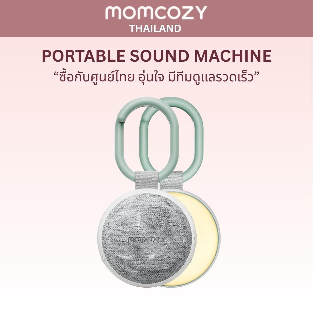 MOMCOZY PORTABLE SOUND MACHINE เครื่องเสียง แบบพกพา - Image 2