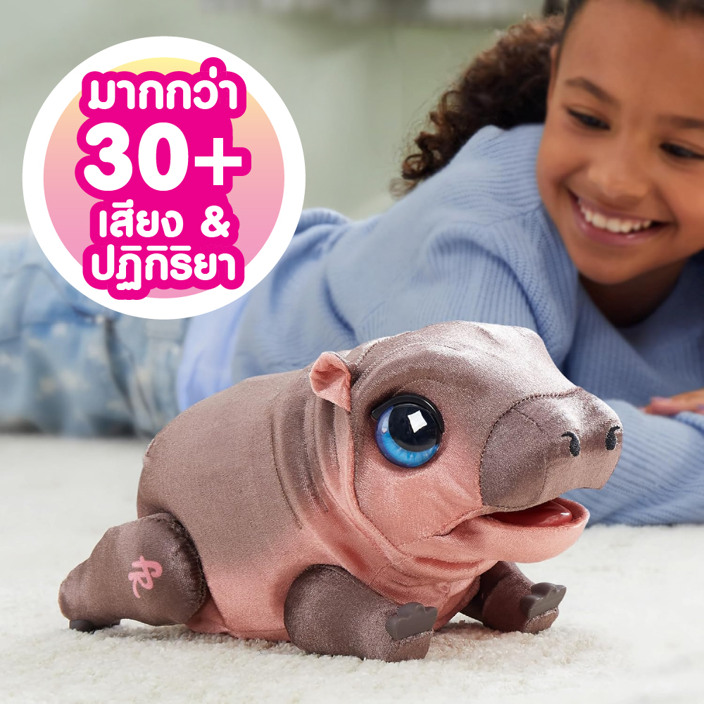 FURREAL SALLY THE SILLY HIPPO ฮิปโปน้อยจอมซน อินเทอร์แอคทีฟ - Image 2