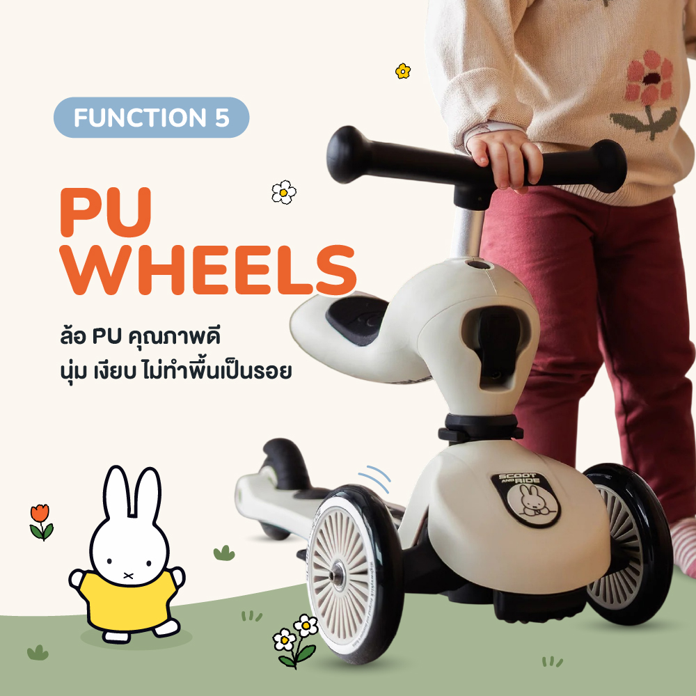 SCOOT & RIDE HIGHWAY KICK 1 PUSH AND GO - MIFFY สกู๊ตเตอร์และจักรยานขาไถ 2-in-1 - Image 6