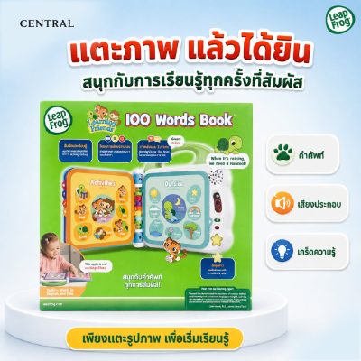 หนังสือ leapfrog สอนภาษาอังกฤษ