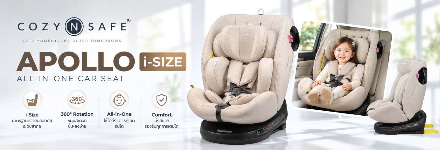 คาร์ซีท ยี่ห้อไหนดี Cozy N Safe Apollo I-size